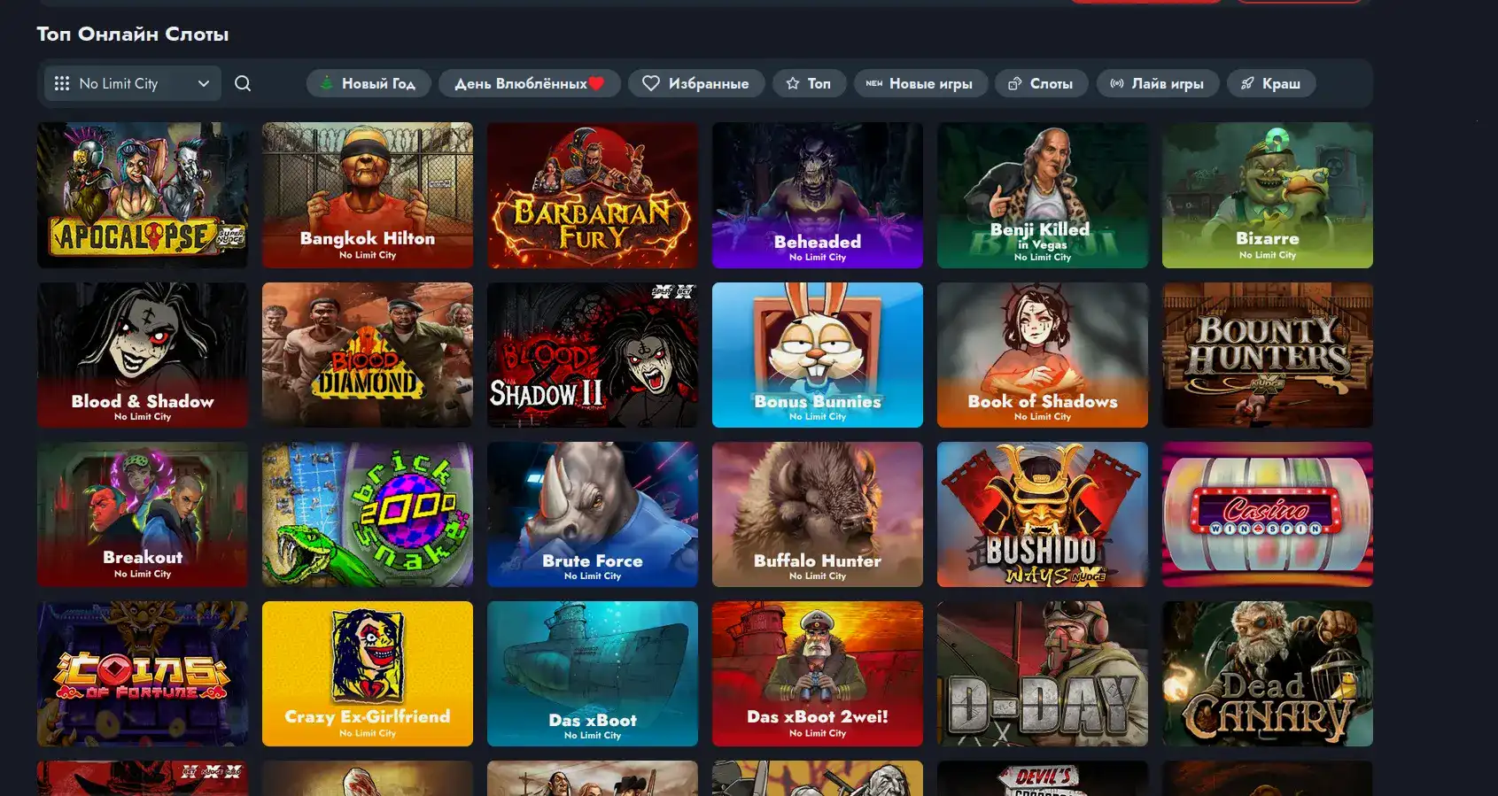 Интерфейс казино Слот Геймс с игровыми автоматами на экране